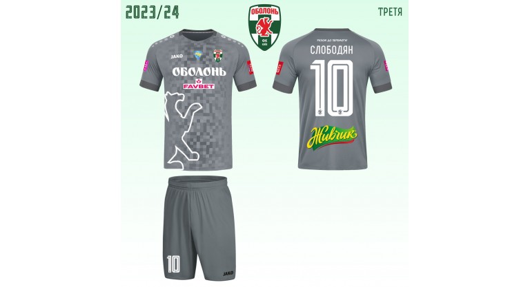 Комплект форми ФК Оболонь Київ - сіра резервна